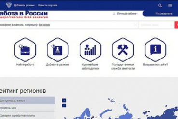 Портал «Работа в России» признан лучшим социально значимым проектом 2016 года