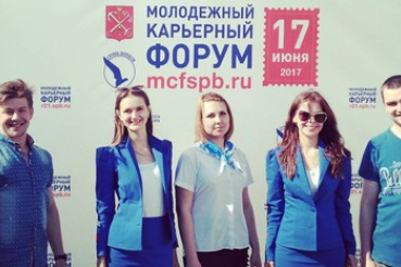 Биржа труда Ленинградской области предложила работу на Молодежном карьерном форуме