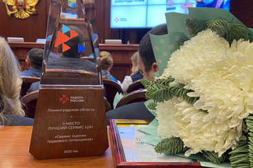 Минтруд наградил победителей II Всероссийского конкурса профессионального мастерства в сфере занятости