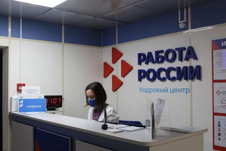 Новые требования о размещении вакансий на портале «Работа в России»