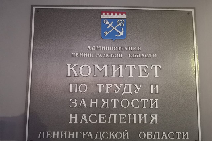 Ограничено посещение зданий Администрации Ленинградской области