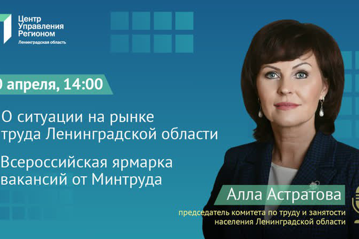 Пресс-конференция Аллы Астратовой пройдет 10 апреля