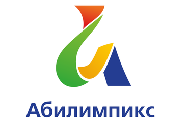 Всероссийский рейтинг лучших работодателей, обеспечивающих трудоустройство участников чемпионатов «Абилимпикс»