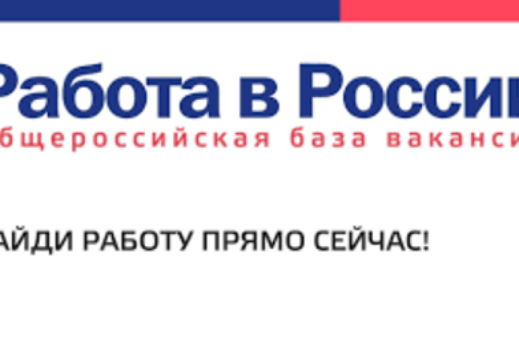 Обращение службы занятости Ленинградской области к работодателям