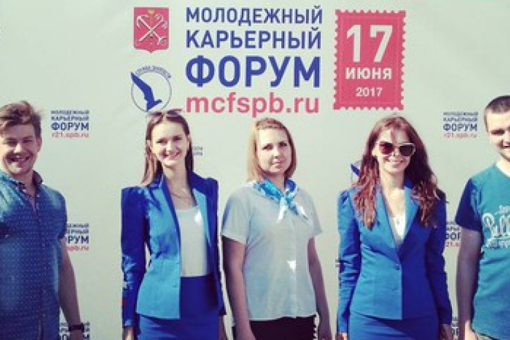 Биржа труда Ленинградской области предложила работу на Молодежном карьерном форуме